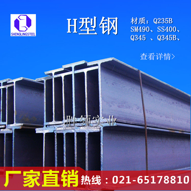 H型钢厂家100-900规格 现货直销 可加工非标准 钢结构加工等重型