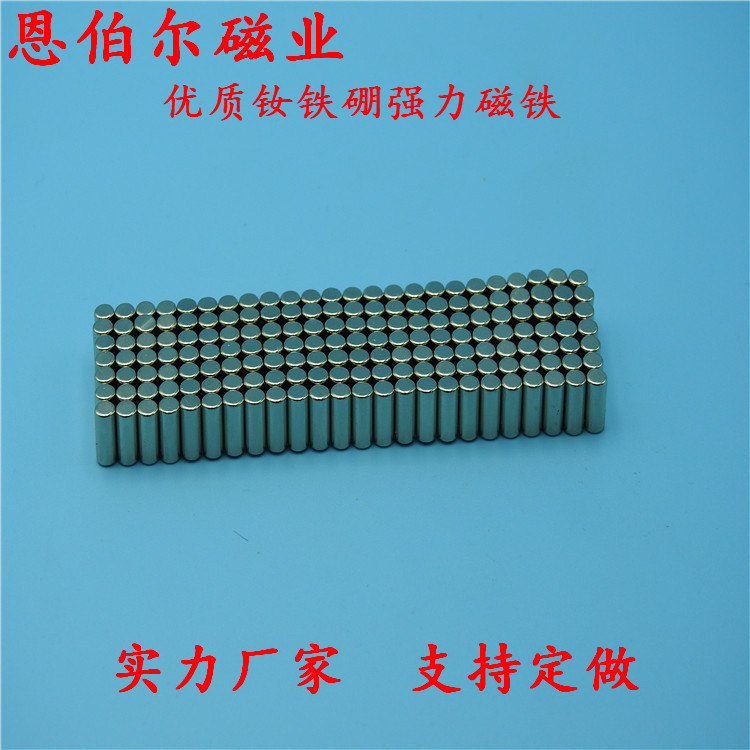 厂家直销钕铁硼强磁 玩具磁力片4*9径向镀镍 支持定做