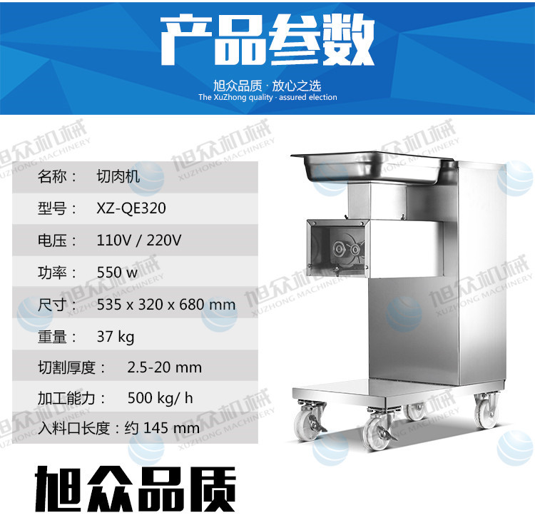 XZ-QE切肉机_02_副本