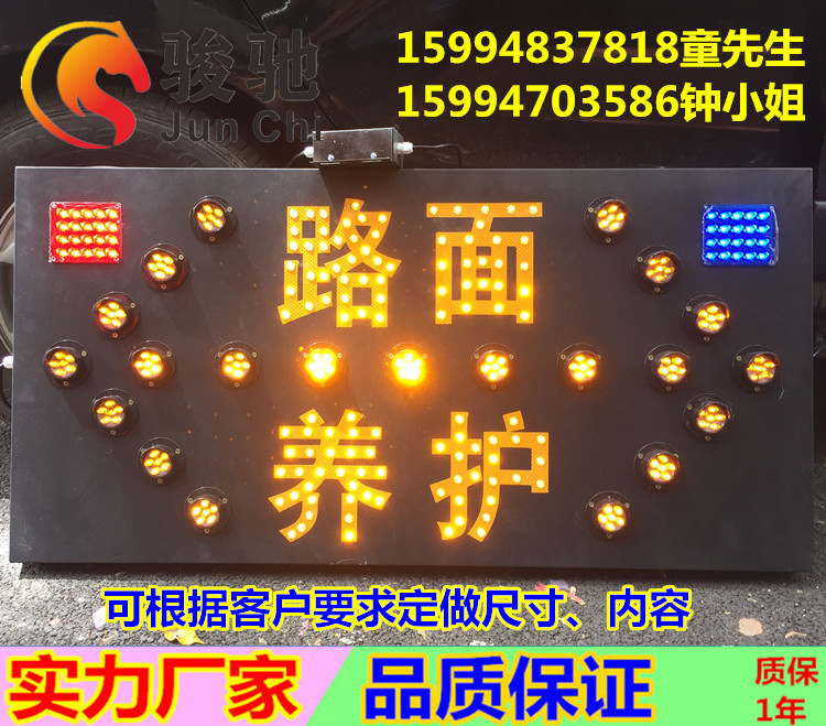 广东车载箭头灯作业工程车导向灯车载诱导警示牌指示牌交通信号灯