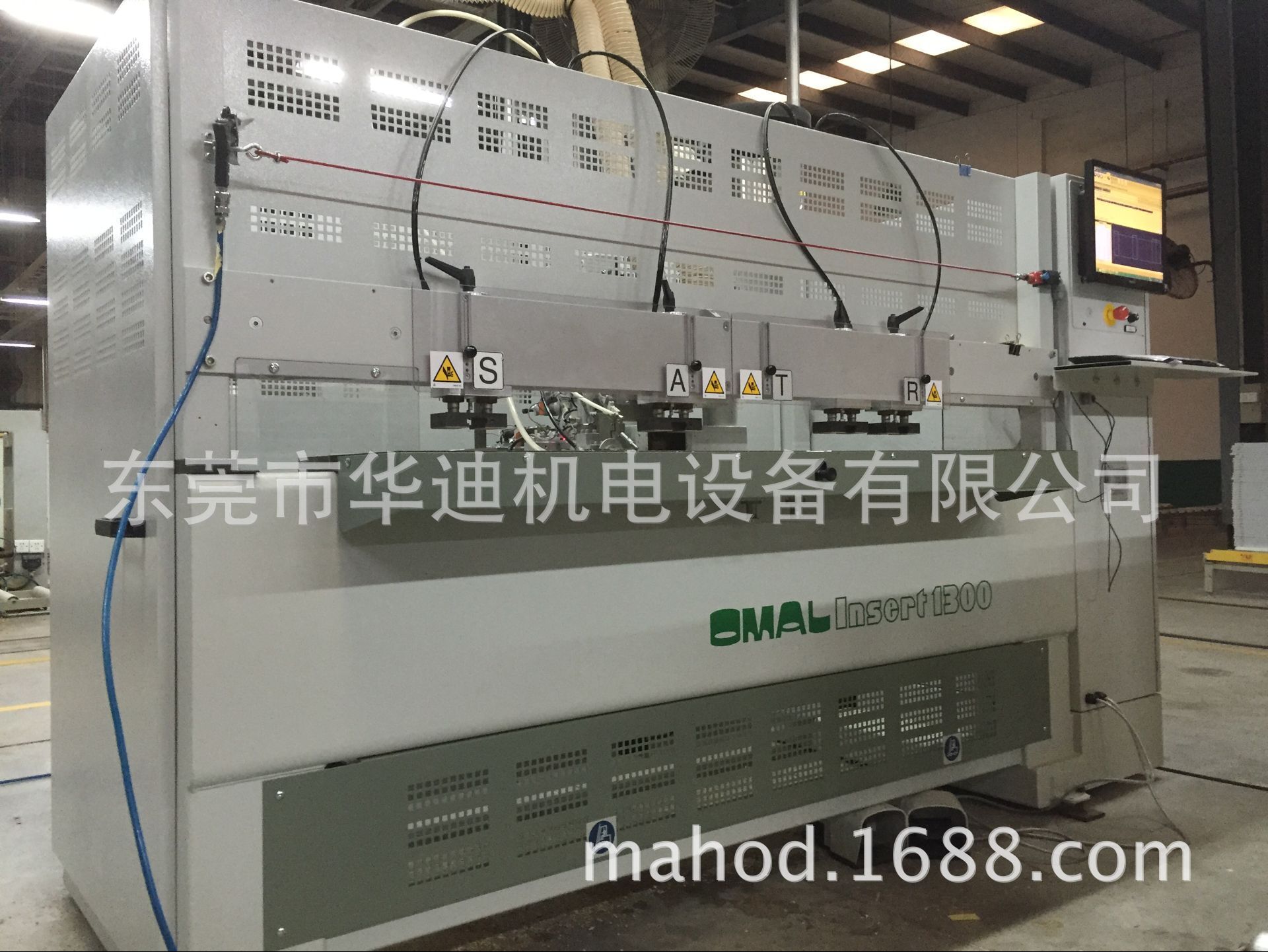 板式家具机械意大利奥马OMAL自动钻孔喷胶入榫机