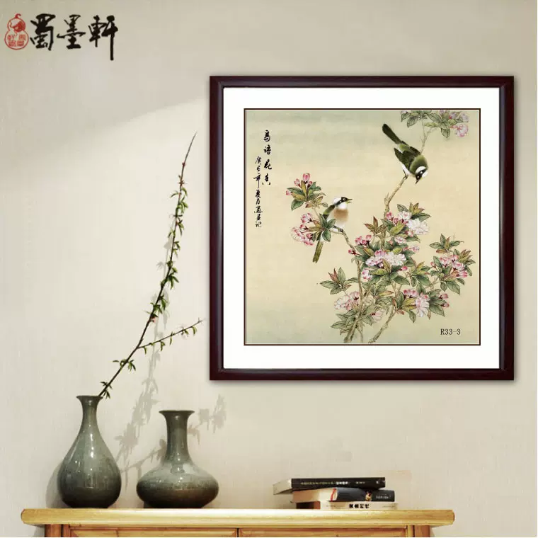 R33-3国画 批发 字画 花鸟 斗方小品 喷绘画芯 客厅装饰画批发
