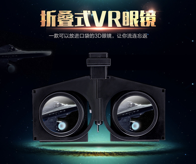 Lunettes VR ou 3D - Ref 1230754 Image 6