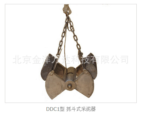 DDC1型抓斗式采泥器