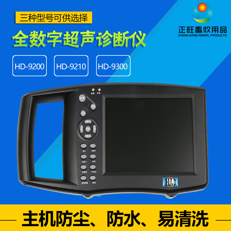 猪用B超仪牛羊B超仪 母猪怀孕检测器械B超设备 养殖厂专用B超仪