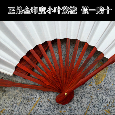 正宗手工印度小叶紫檀木色折扇10寸 批发高档红木纸扇子宣纸白面|ru
