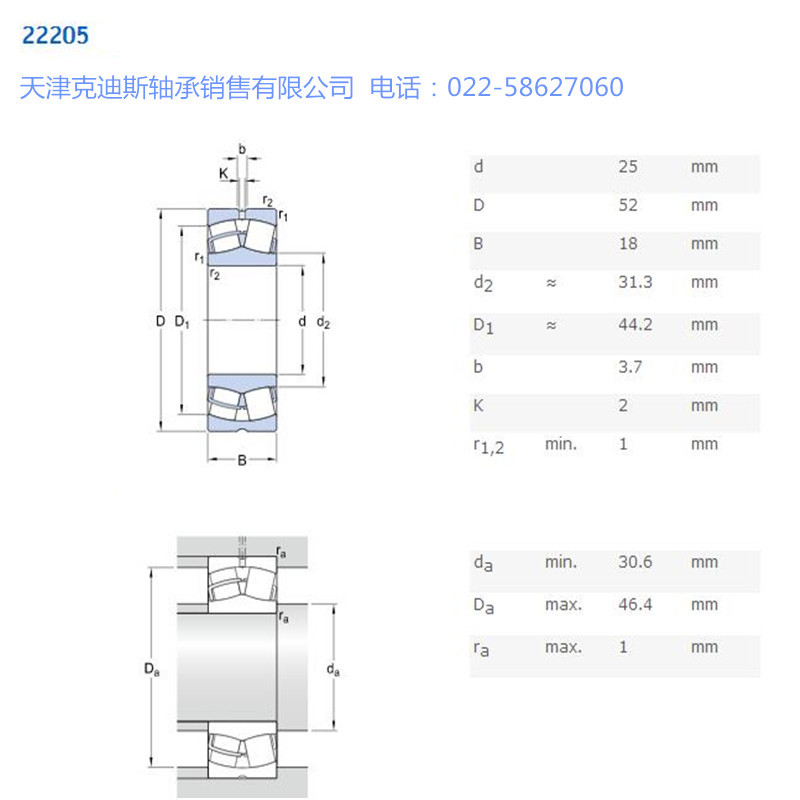 天津轴承 供应 22205轴承 调心滚子轴承-阿里巴巴
