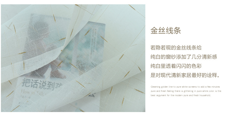 點點金 麻紗