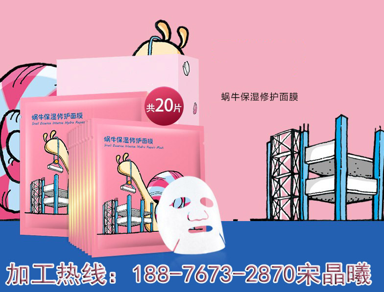 蜗牛保湿修护面膜