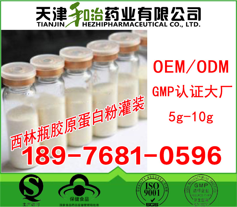 9-西林瓶蛋白粉