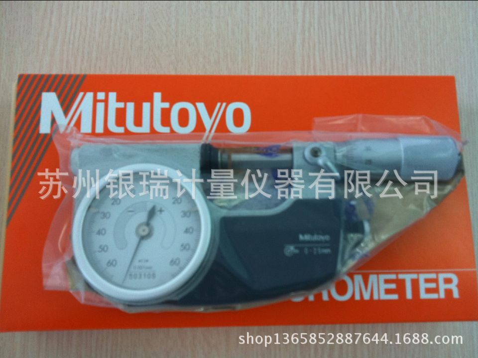 日本三丰杠杆千分尺0-25mm.510-121，三丰微米千分尺510-121