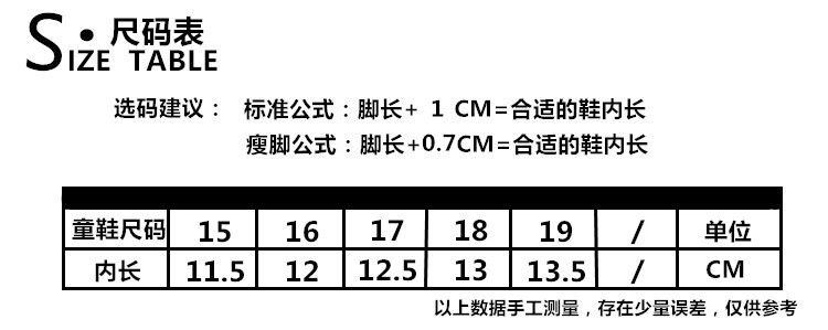 尺碼表