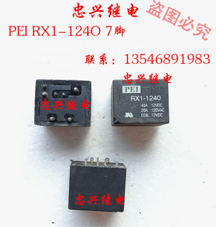 SUN HOLD汽车继电 RX1-1240 RX1-124O 24VDC 7脚 拆机二手 40A