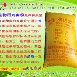 鸡肉粉饲料 北京鸡肉粉生产厂