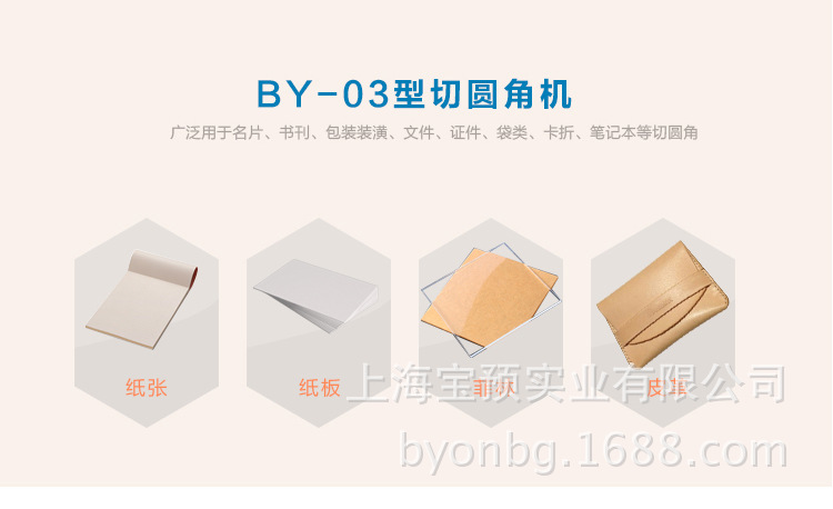 小切圆角机-a_02