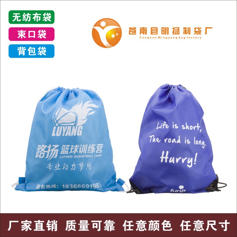 无纺布抽绳袋鞋子收纳袋环保袋束口袋防尘袋子拉绳袋现货批发|ms