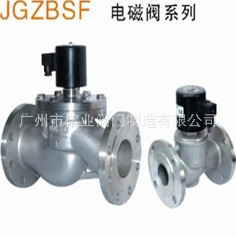 JGZBSF-15-20-25-32-40-50-65-80-100蒸汽电磁阀304不锈钢316气体