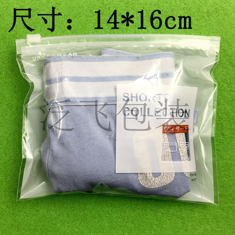 英文内裤包装袋男女三角平角运动内裤独立包装儿童服饰袋拉链自封