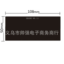 厂家直销电焊面罩黑白玻璃镜片9号到12号批发外贸出口劳保用品