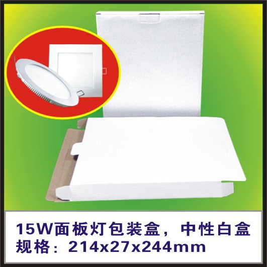 214x27x244mmLED灯白盒15W面板灯包装盒250克白板裱B9坑纸