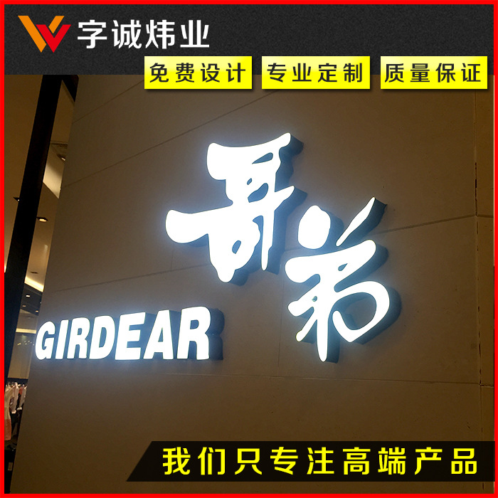 LED发光字高亮亚克力发光字树脂发光字无边发光字迷你发光字厂家