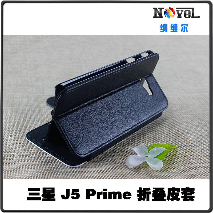 三星J5-Prime-PC-折叠皮套.6