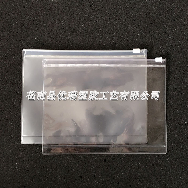 透明PVC文具袋 软包装PVC拉边袋定做 PVC拉链袋批发