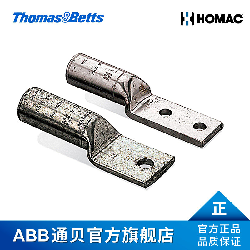 ABB通贝HomacSAKM 2-48;10137110