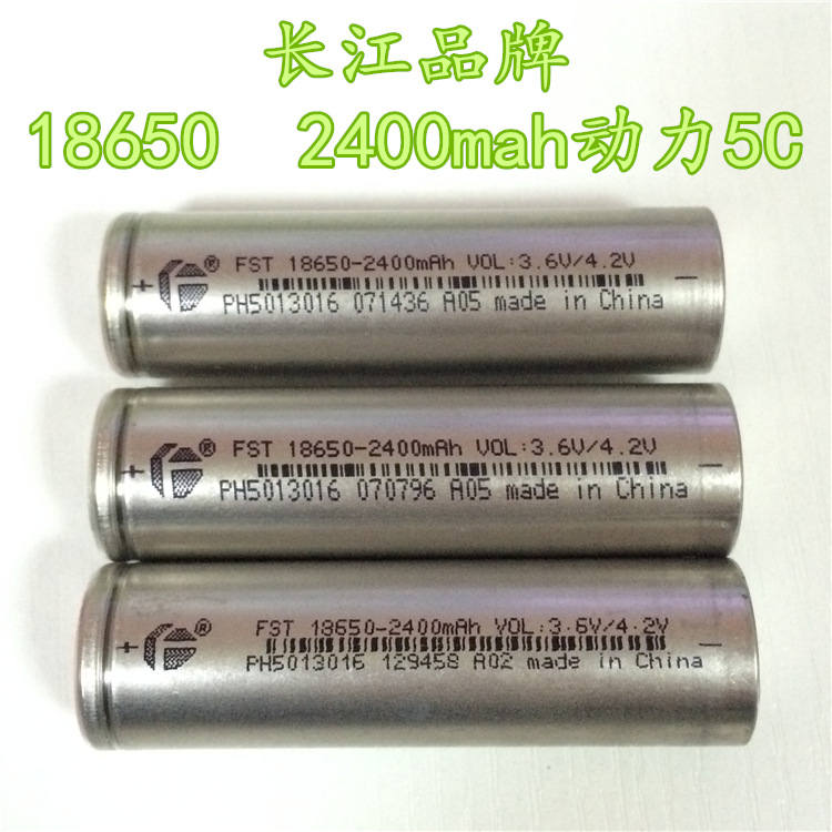 长江电池长江福斯特18650动力电池 CJ-FST品牌锂电池批发