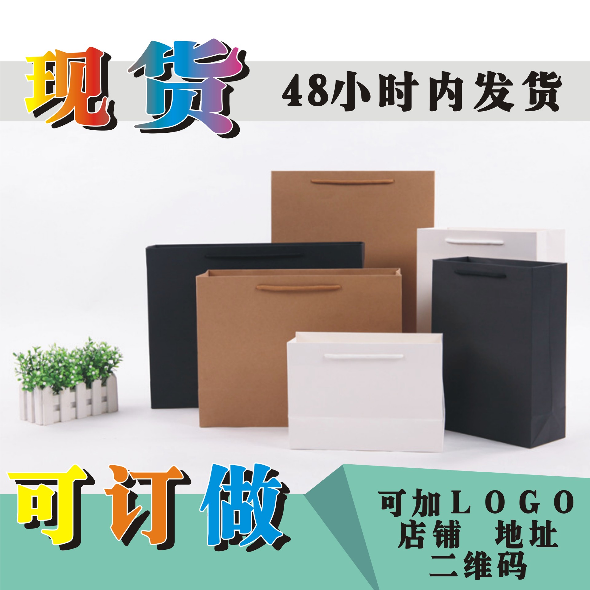 定制手提袋定做牛皮纸袋服装手提纸袋礼品袋购物纸袋LOGO加工定做