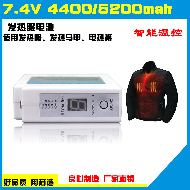 Heating clothing battery 7.4V5200mah rechargeable lithium battery heating vest electric heating warm clothing lithium battery Heating clothing battery 7.4V5200mah rechargeable lithium battery heating vest electric heating warm clothing lithium battery