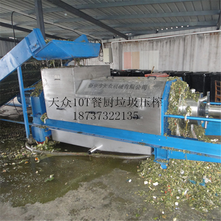 商用餐厨垃圾处理螺旋挤压脱水压榨机