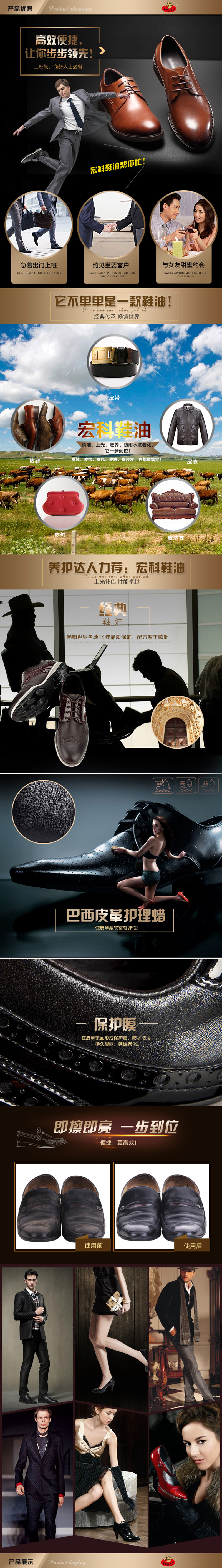 鞋油详情