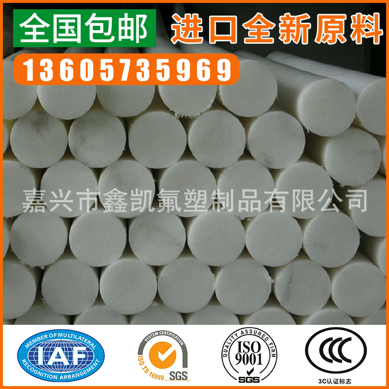 厂家直销 白色耐高温聚四氟乙烯推压棒 工业聚四氟乙烯棒材四氟棒