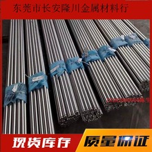 供应AISI630钢棒 AISI630光棒 AISI630黑棒 AISI631材料 正宗630