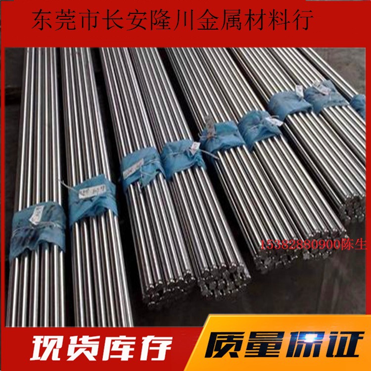 供应AISI630钢棒 AISI630光棒 AISI630黑棒 AISI631材料 正宗630