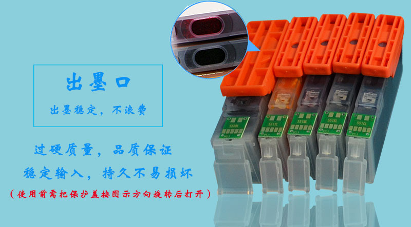 佳能6代填充墨盒7