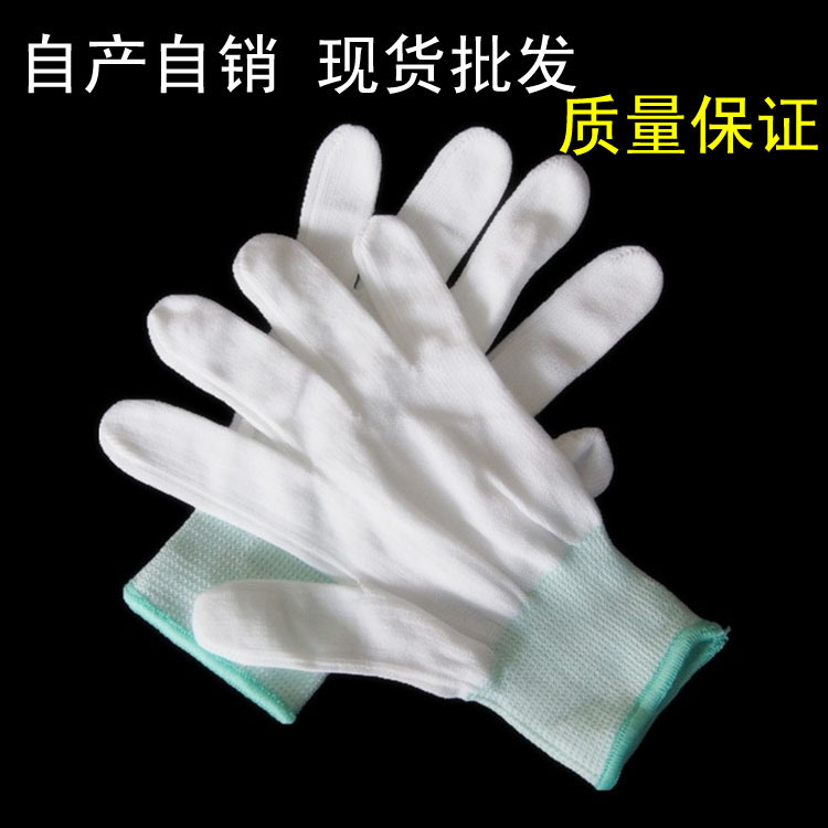 13针尼龙白色手套芯无尘涤纶电子厂作业劳保男女手套批发