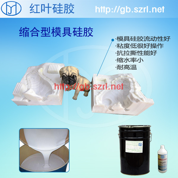 缩合型模具硅胶5
