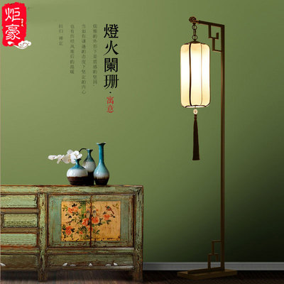 Modern Chinese Floor lamp Retro Iron art Living room lights Study bedroom hotel Engineering Lamps New Chinese style Floor lamp