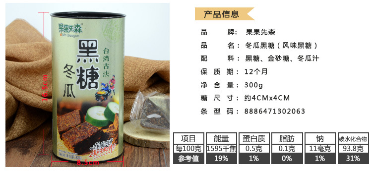 果果先森台湾正宗古法黑糖块红枣玫瑰黑糖姜母茶 海南普达鼎道网络传媒有限公司欢迎您的到来