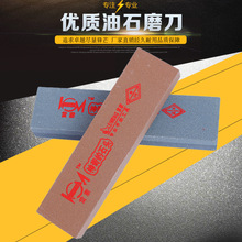 雷蒙牌厨房磨刀石 油石 203*25*52磨片抛光 红色油石 家用磨刀刷