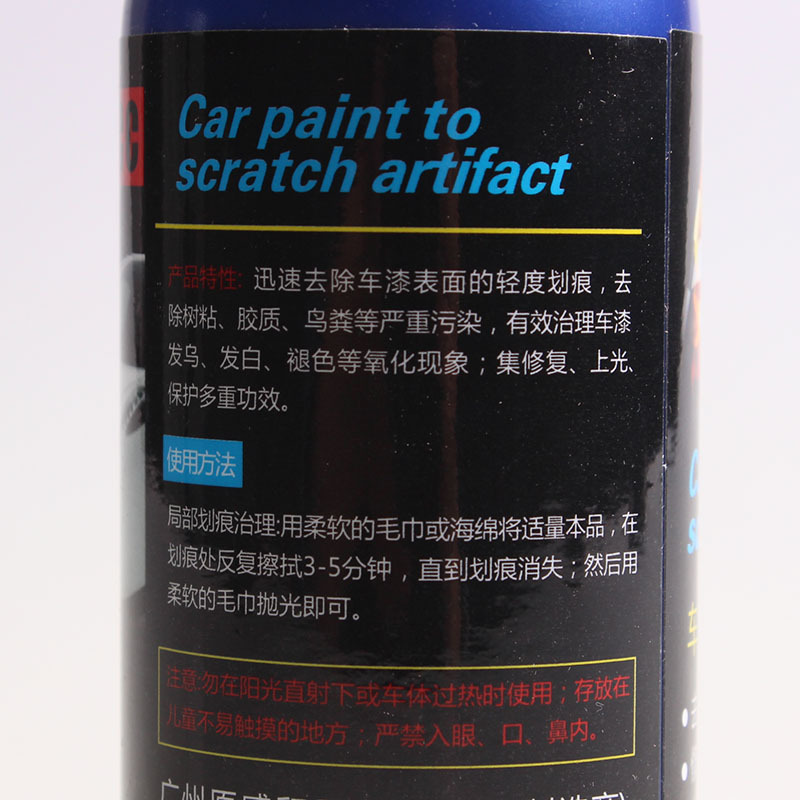 汽車車漆去痕修復(fù)擦車 劃痕小藍(lán)車漆劃痕修復(fù)液 補(bǔ)漆筆R-1248