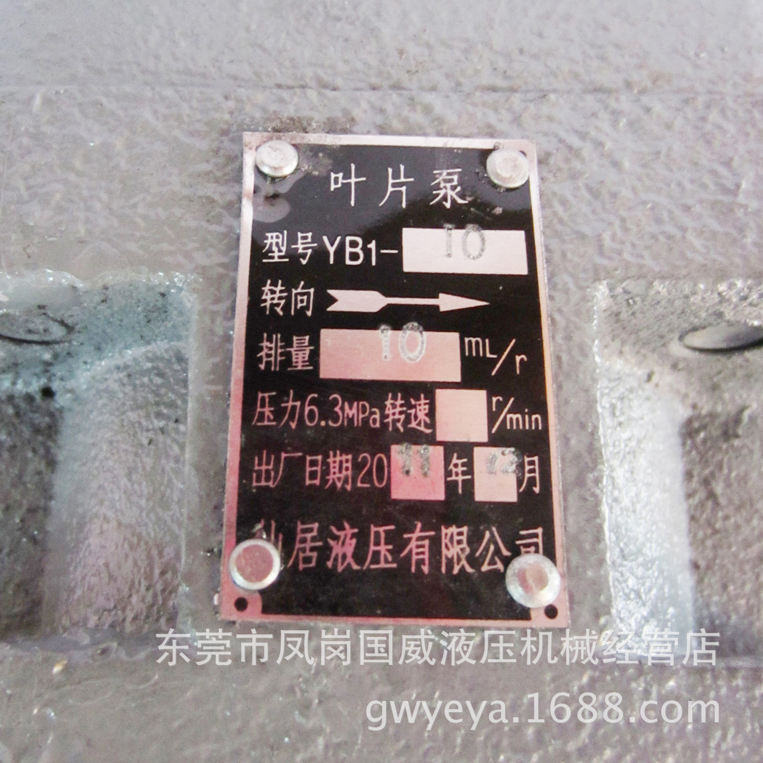 ���������ͱ�YB1-4������ ����ĥ�ⴲĥ��Һѹ��Һѹ��վ�ͱ�