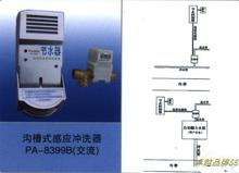 游泳池全自动沟槽感应器尿槽大小便感应器节水器 淋浴器感应2-3米