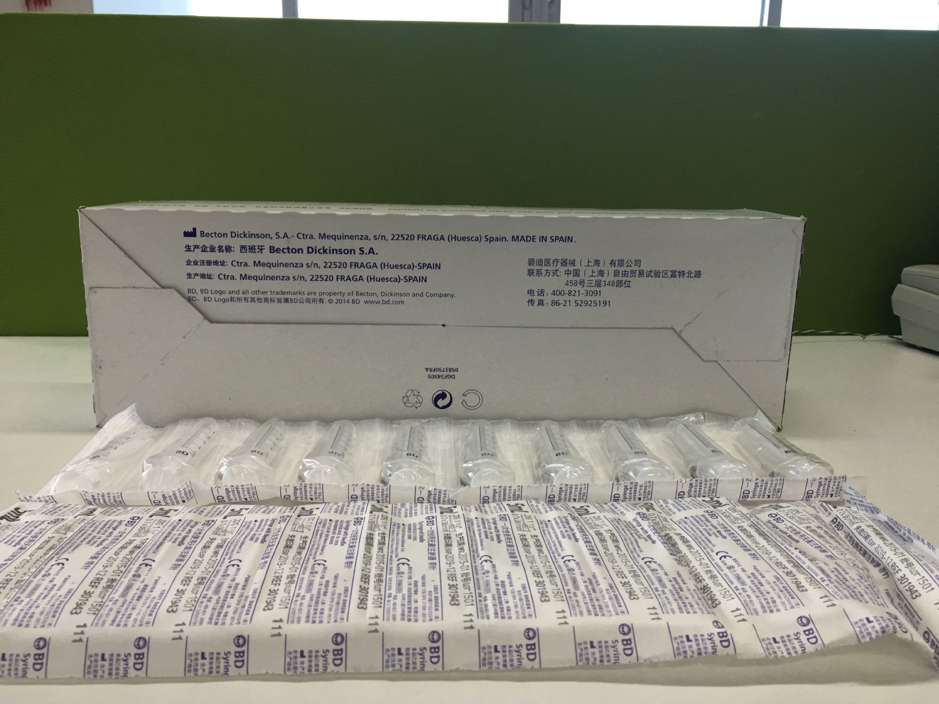 BD5ML注射器带针2