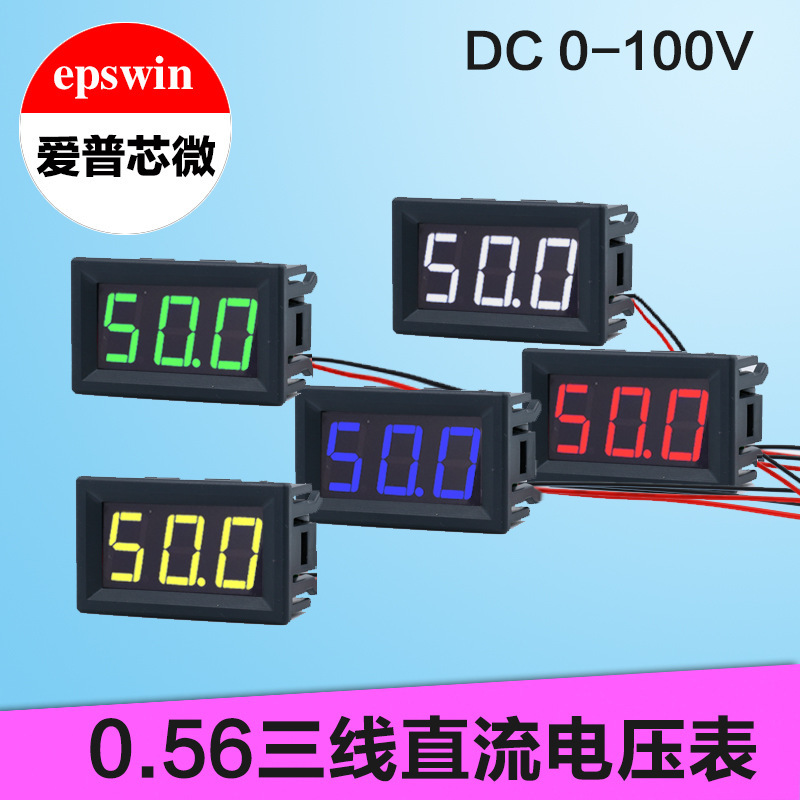 0.56 three-wire DC voltmeter DC0-100V200V digital display voltage meter head high precision reverse connection protection