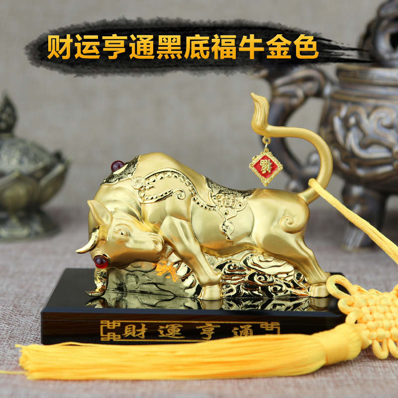 财运亨通黑底福牛金色