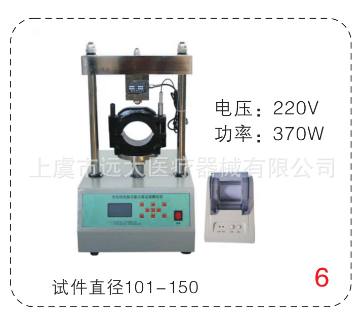 MW-D型馬歇爾穩定度機