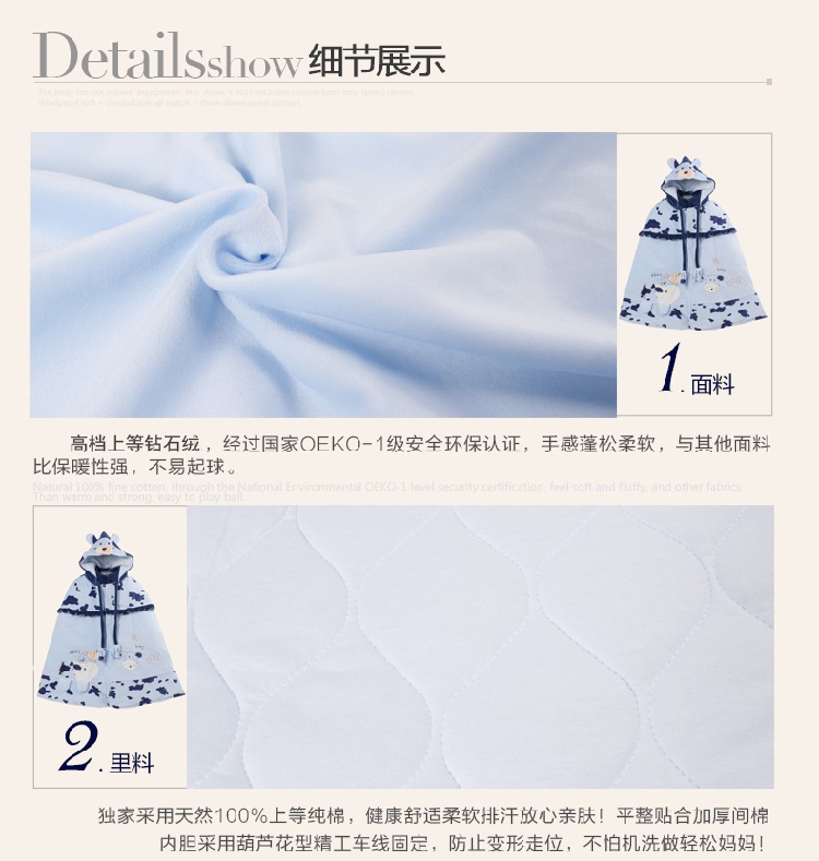 Cape pour enfant en flanelle - Ref 2154452 Image 16